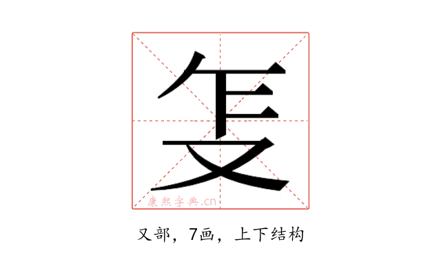 𰆺