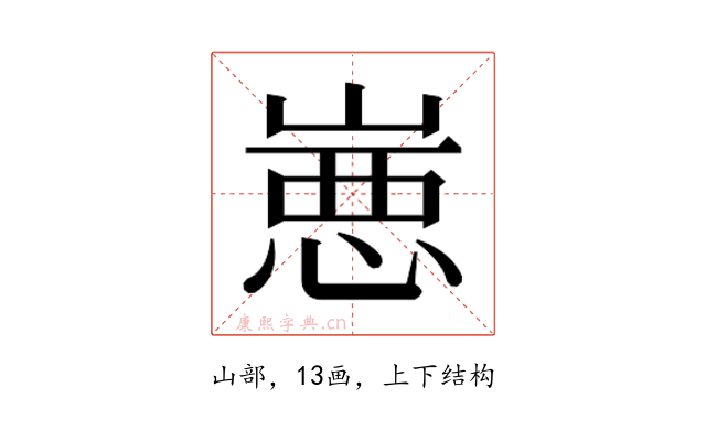 𰎮