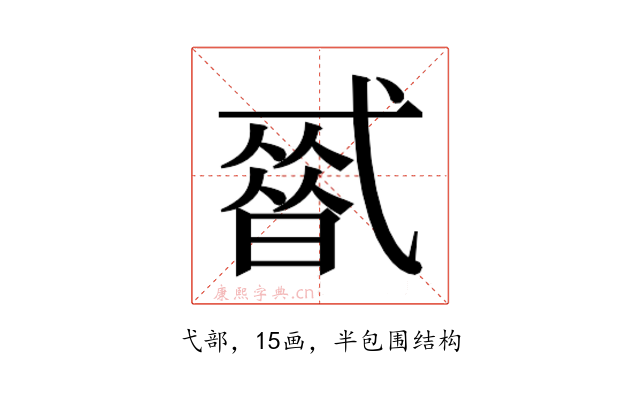 𰐒