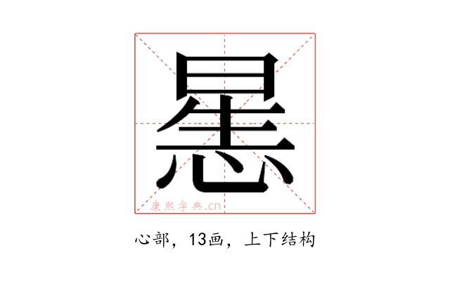 𰑶