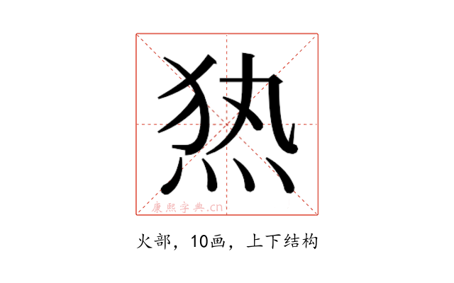 𰞖