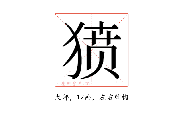 𰡞