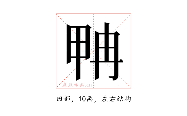 𰣂
