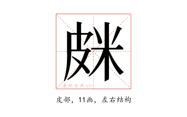 𰤦