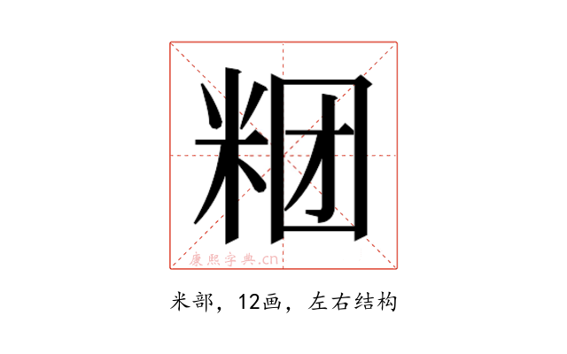 𰪶