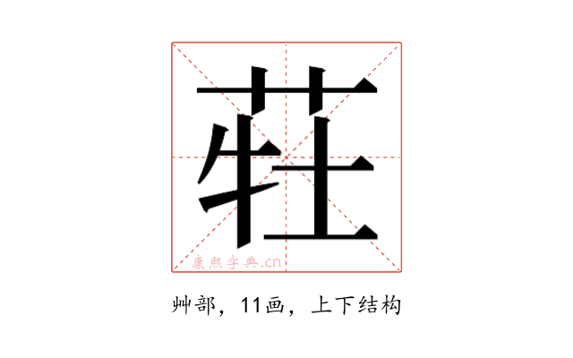 𰱆