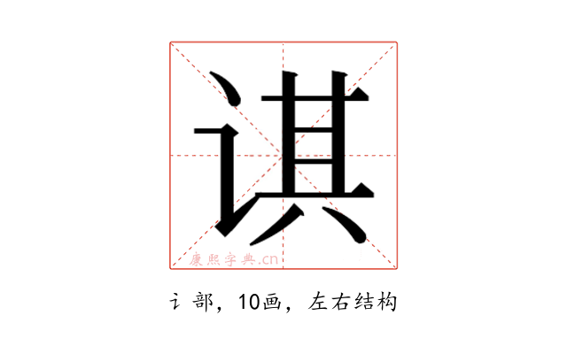 𰵲