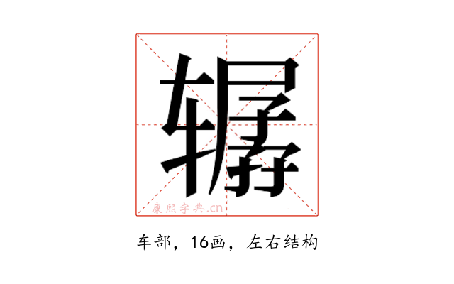 𰺞