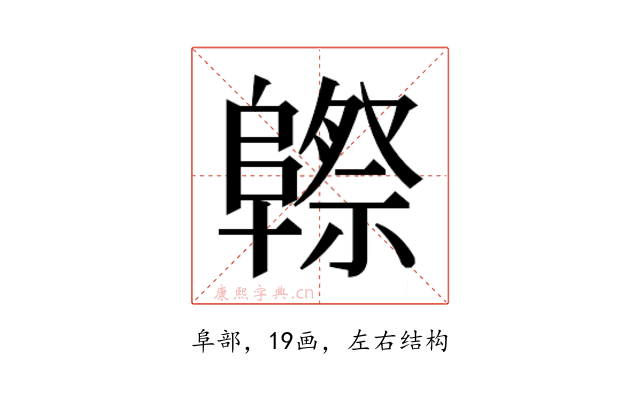 𱀮