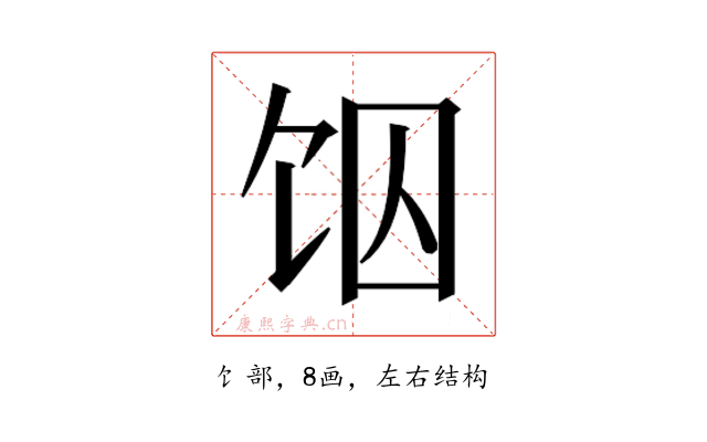 𱃶
