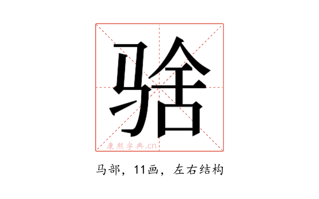 𱅚