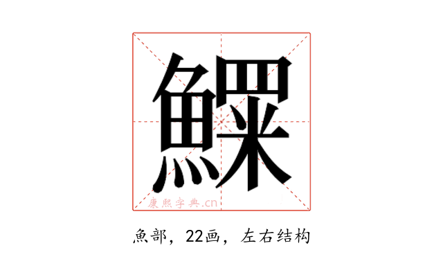 𱆾