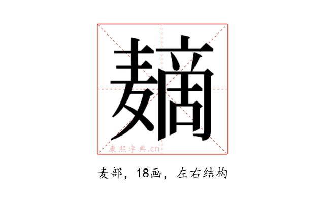 𱋪