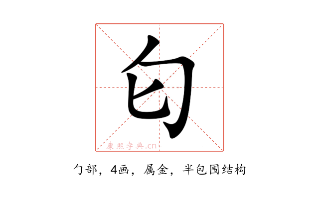 匂