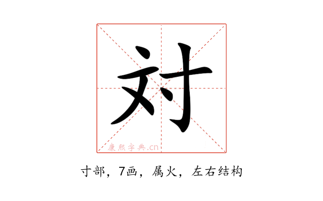 対