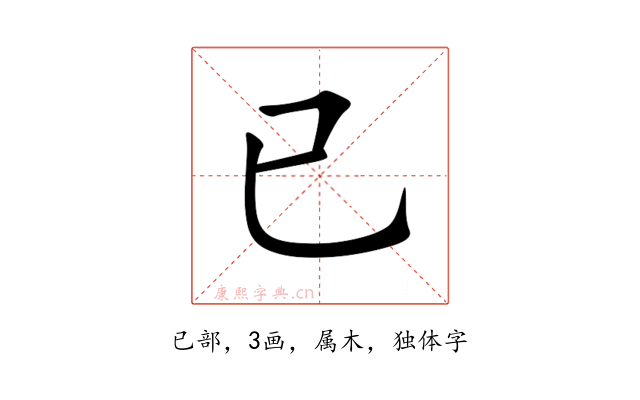 已