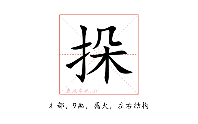挆