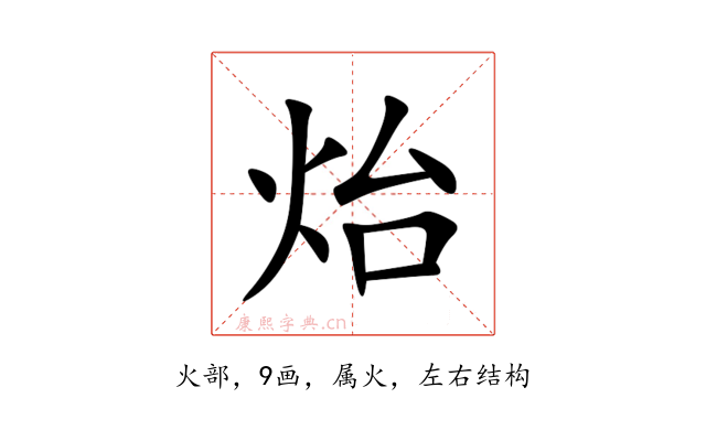 炲