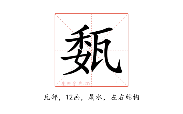 瓾