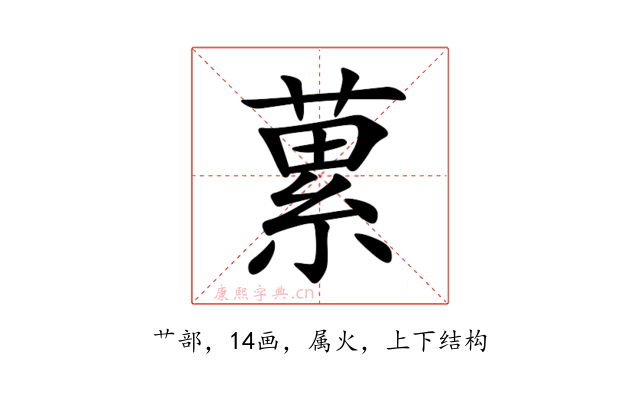 蔂