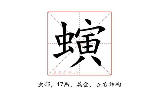 螾