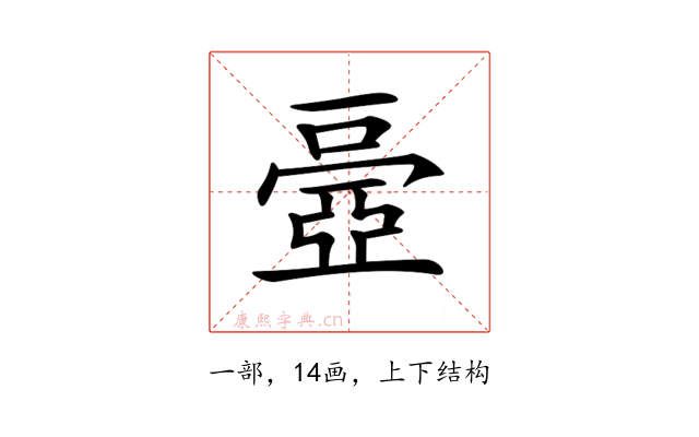 𠁏