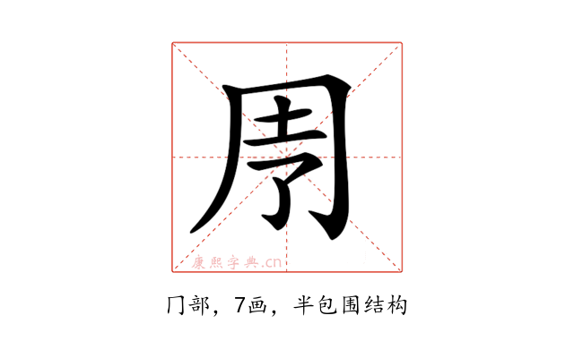 𠄗