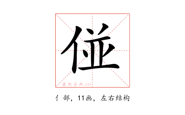 𠊧