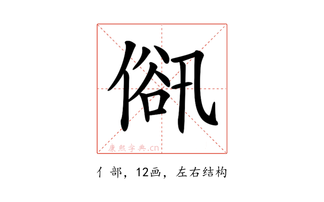 𠌋