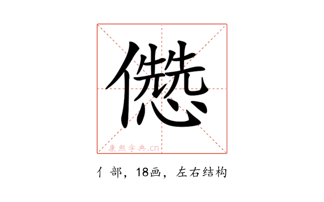 𠐷