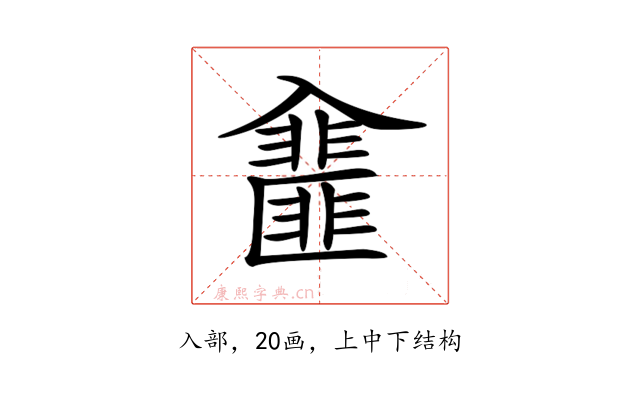 𠓿
