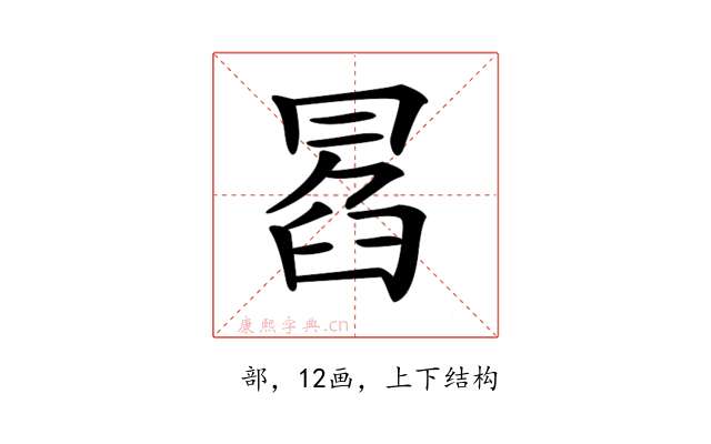 𠕣