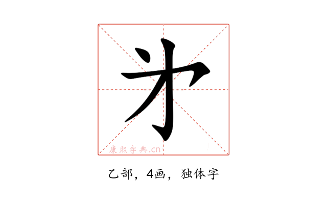 㐧