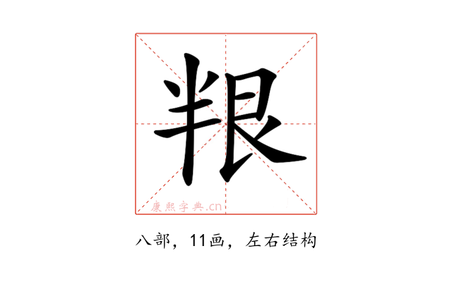 𠦯