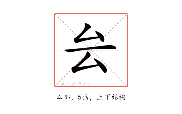 𠫛