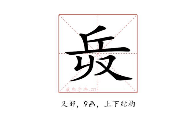 𠬿