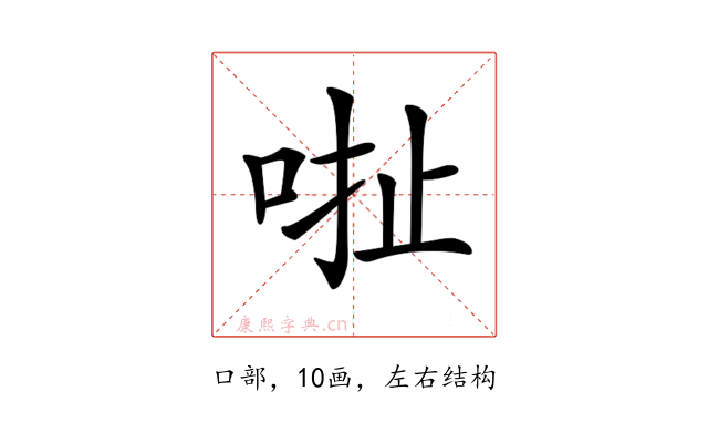 𠳏