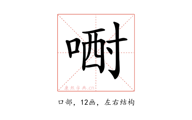 𠷻