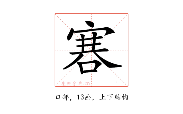 𠹟