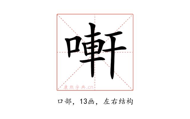𠻃