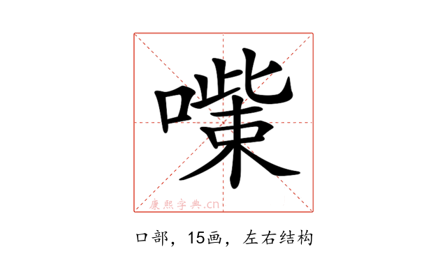 𠾋
