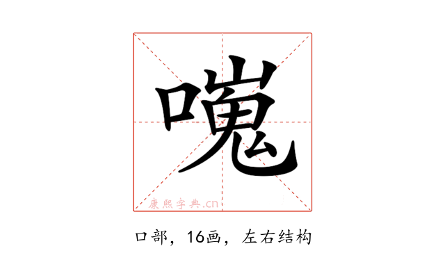 𠿯