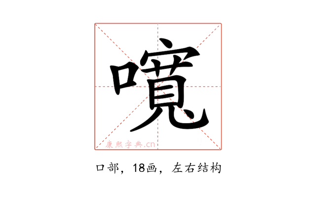 𡂷