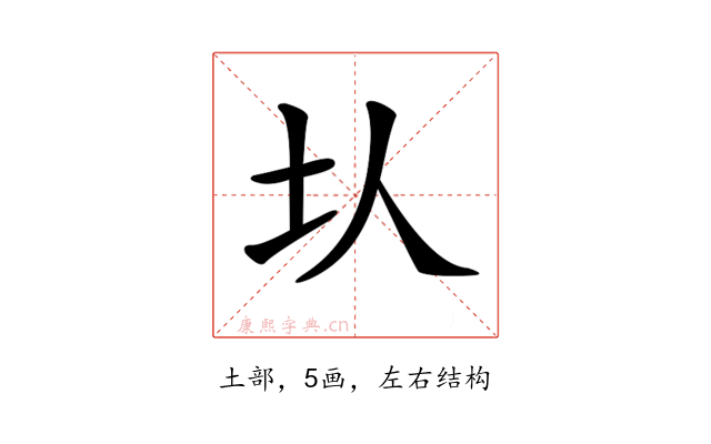 𡉇