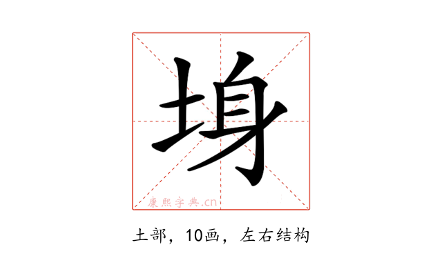 𡌏