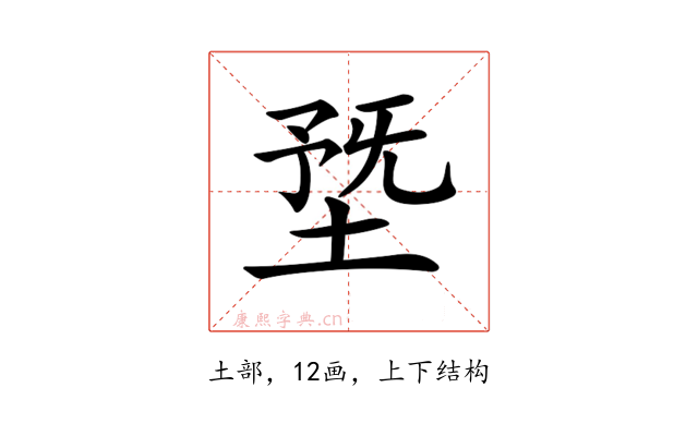 𡍳