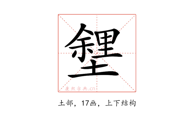 𡒟