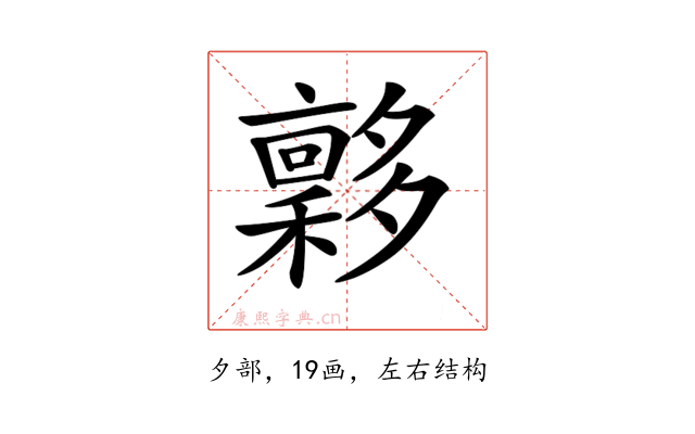 𡗋