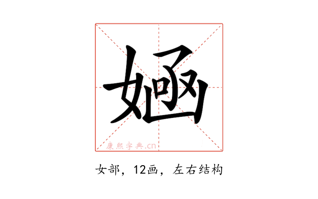𡞿