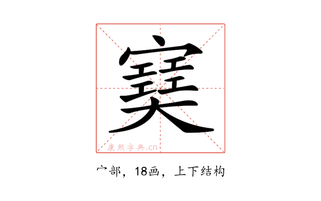 𡫟